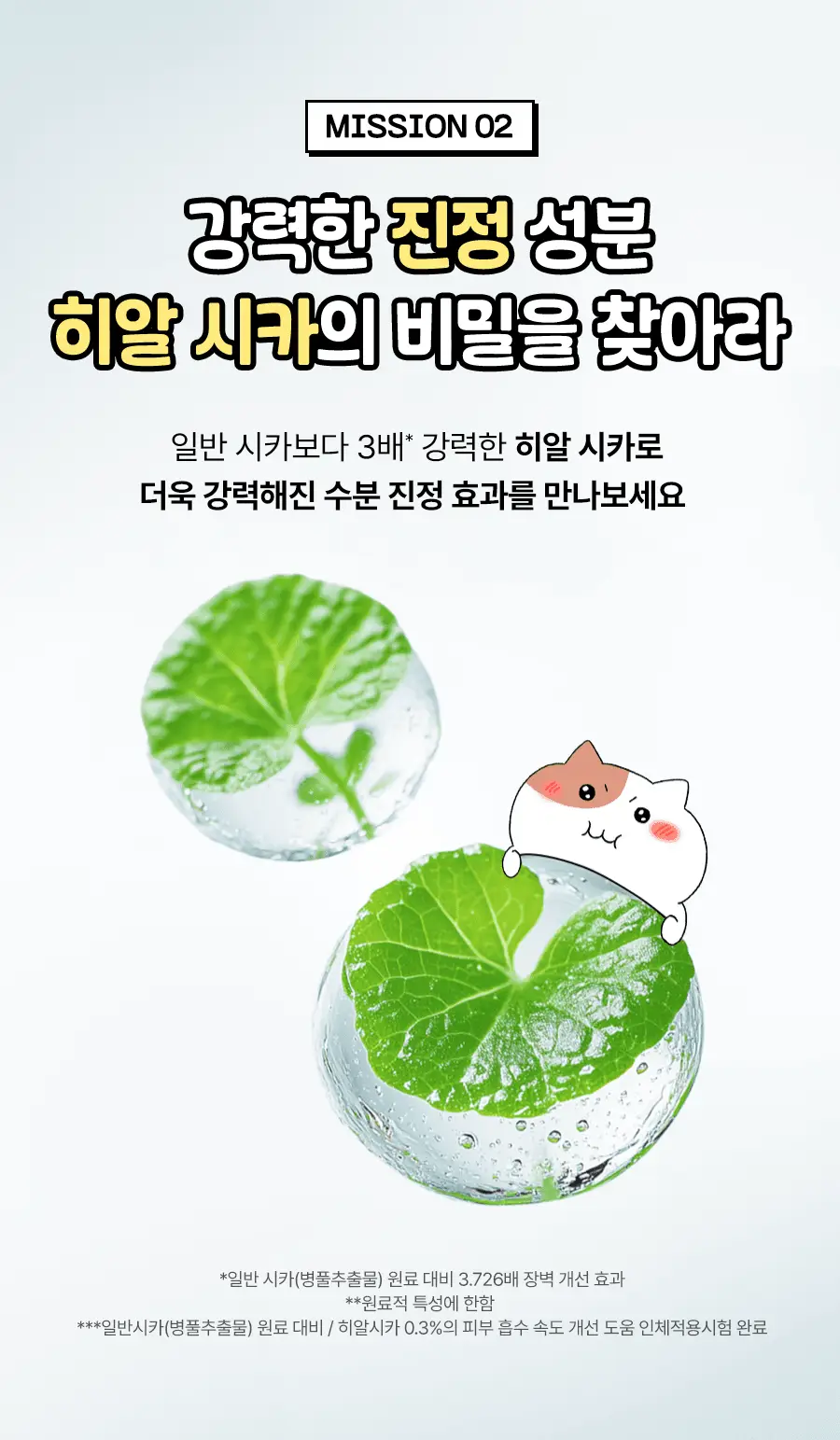 [수분진정/쫀냐미한정] 닥터지 레드 블레미쉬 클리어 히알 시카 수딩 세럼 50ml 1+1 기획(+세안밴드 증정) 상세페이지 11